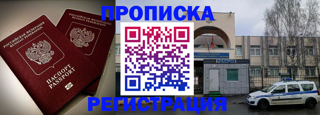 временная регистрация 2025 в Шахтах